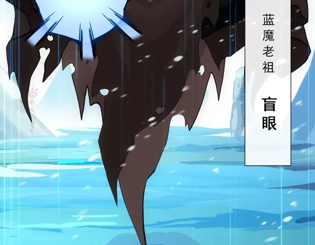 《解离妖圣》第340话 第22页