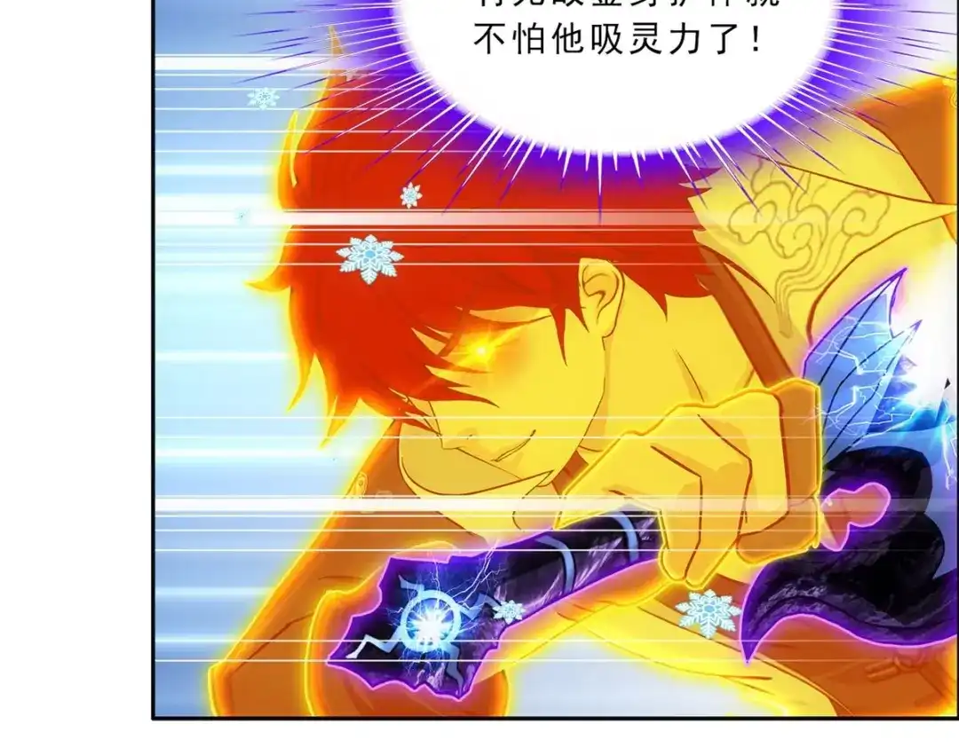 《解离妖圣》第340话 第56页