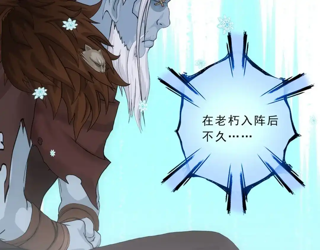 《解离妖圣》第340话 第91页