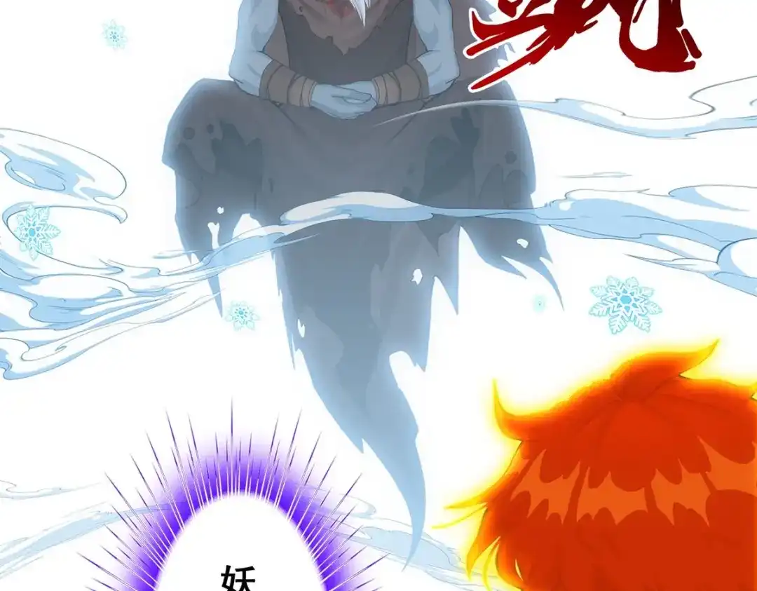 《解离妖圣》第340话 第79页