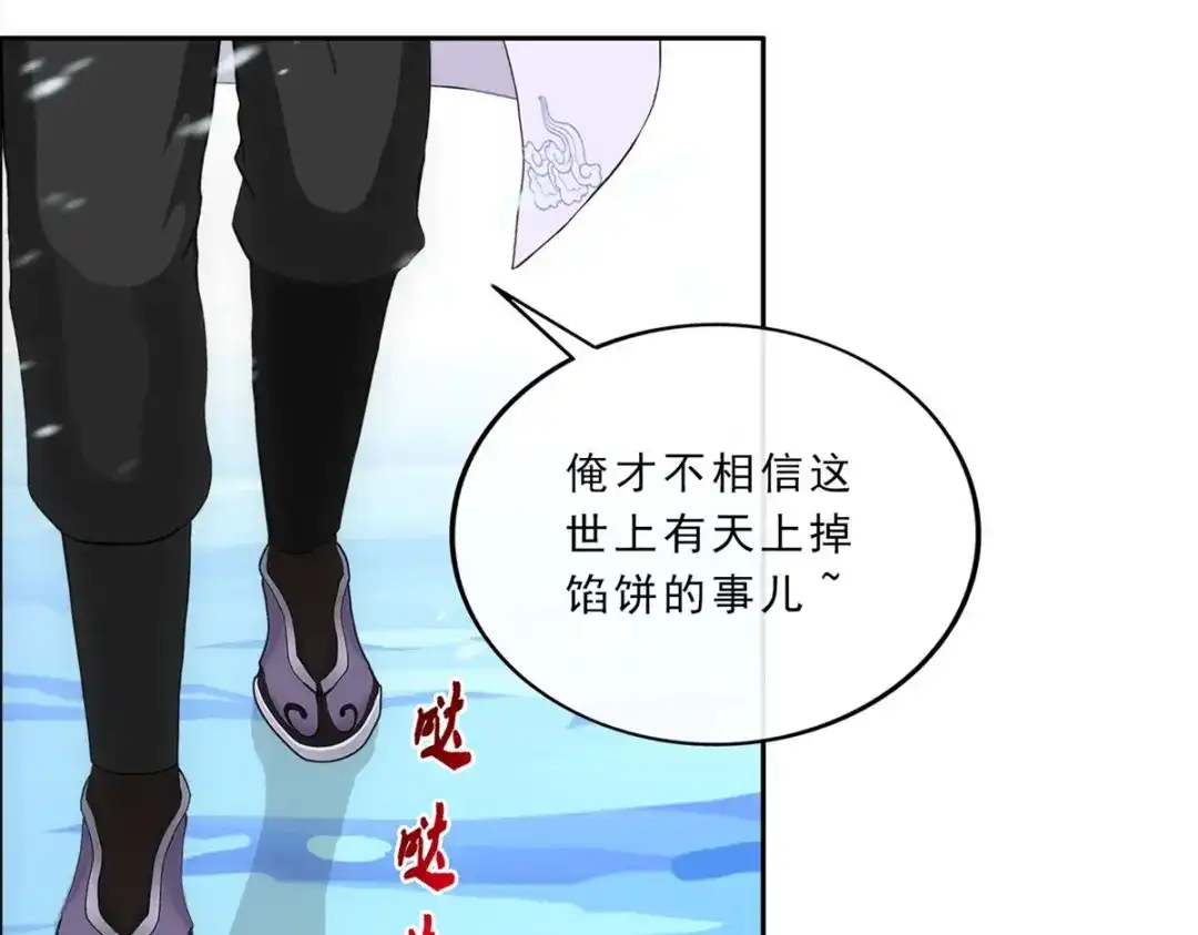 《解离妖圣》第340话 第122页