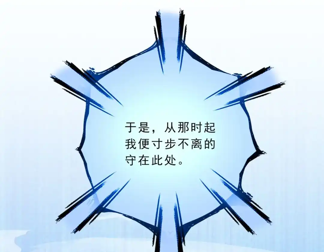 《解离妖圣》第340话 第98页