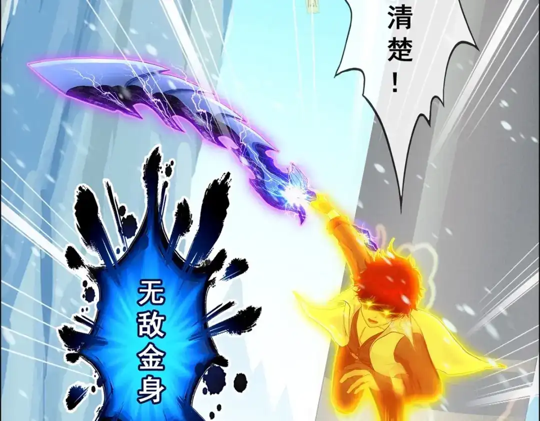 《解离妖圣》第340话 第52页