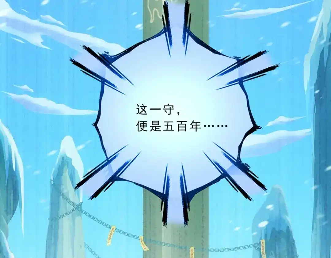 《解离妖圣》第340话 第101页