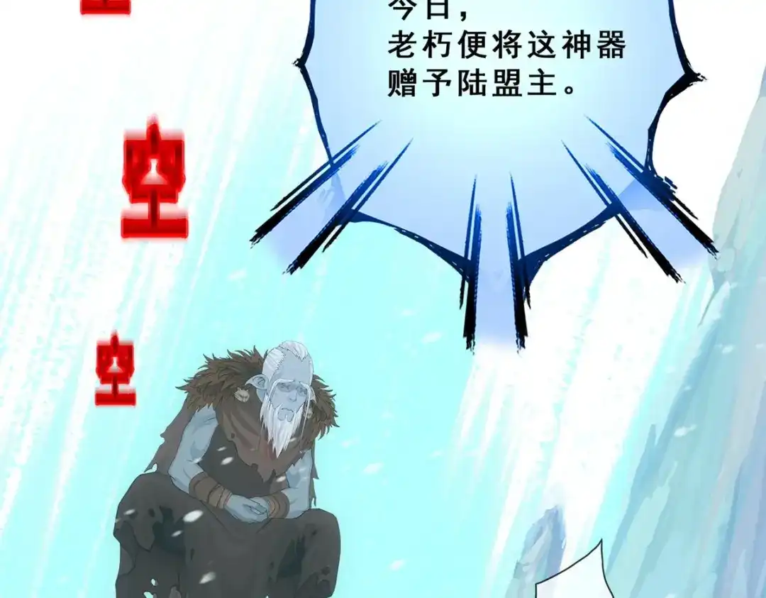 《解离妖圣》第340话 第107页