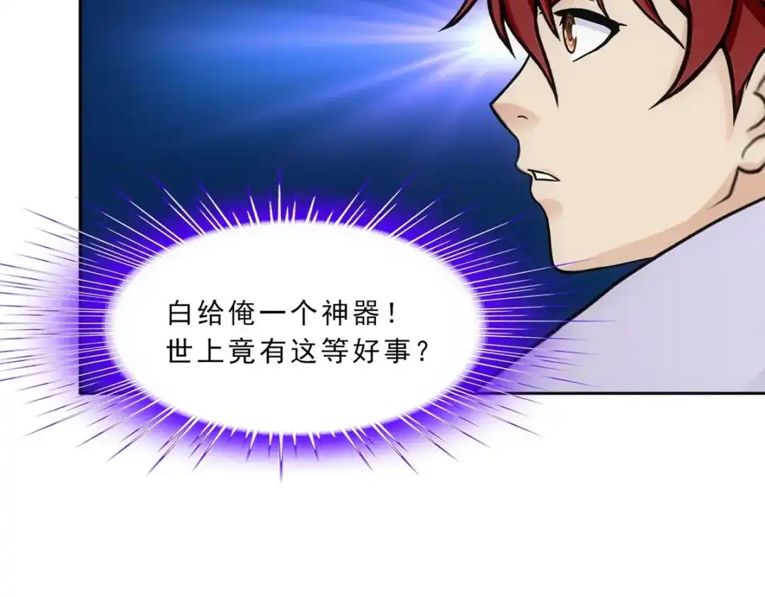 《解离妖圣》第340话 第115页