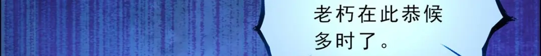 《解离妖圣》第340话 第9页