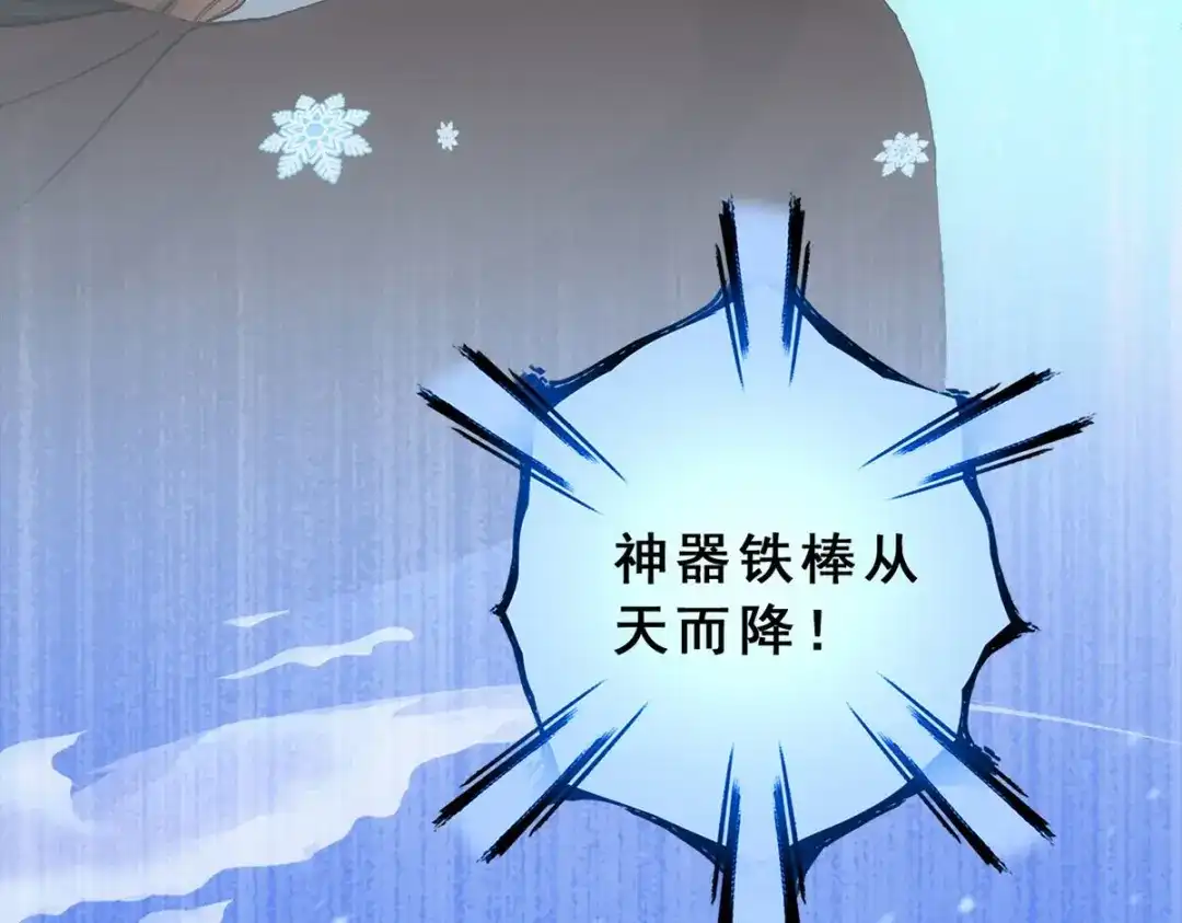 《解离妖圣》第340话 第92页