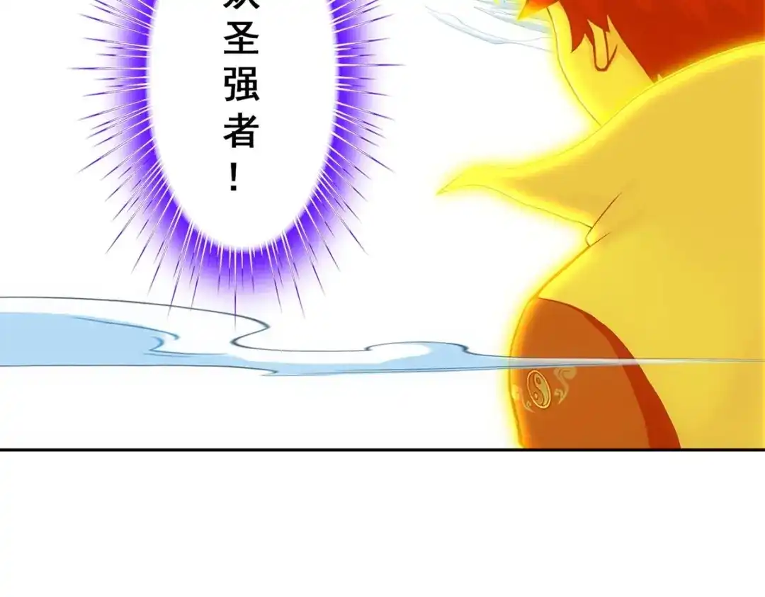 《解离妖圣》第340话 第80页