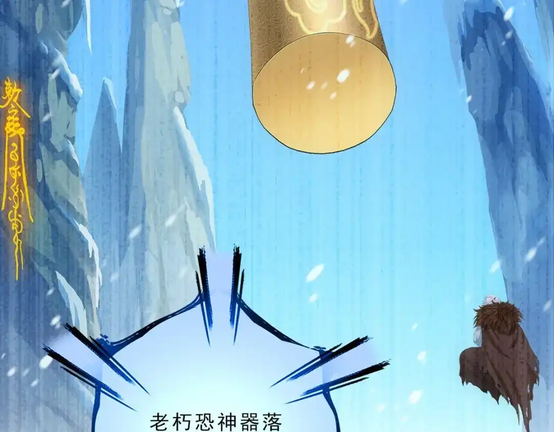 《解离妖圣》第340话 第95页