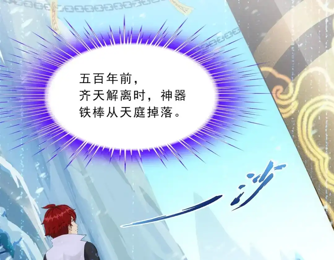 《解离妖圣》第340话 第5页