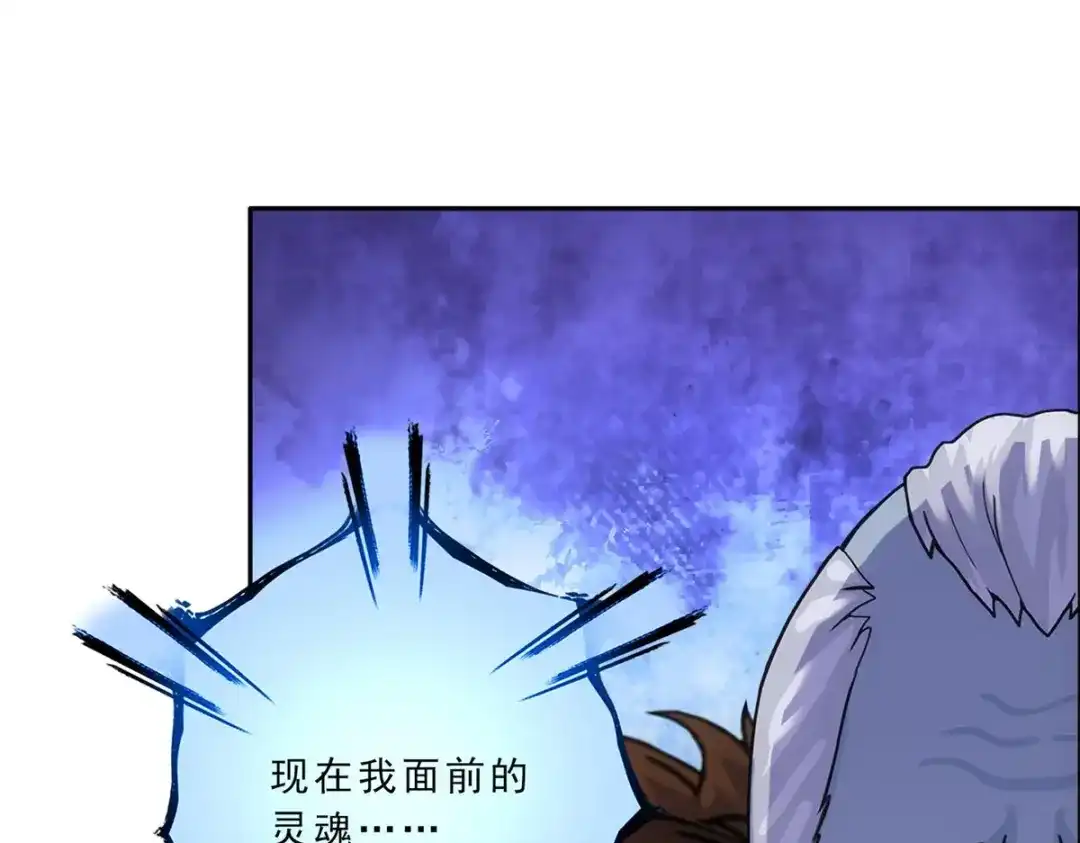 《解离妖圣》第340话 第25页