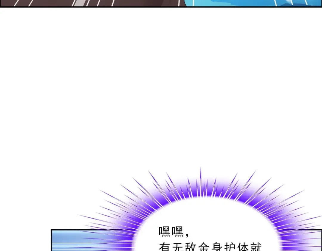 《解离妖圣》第340话 第55页