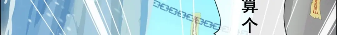 《解离妖圣》第340话 第51页