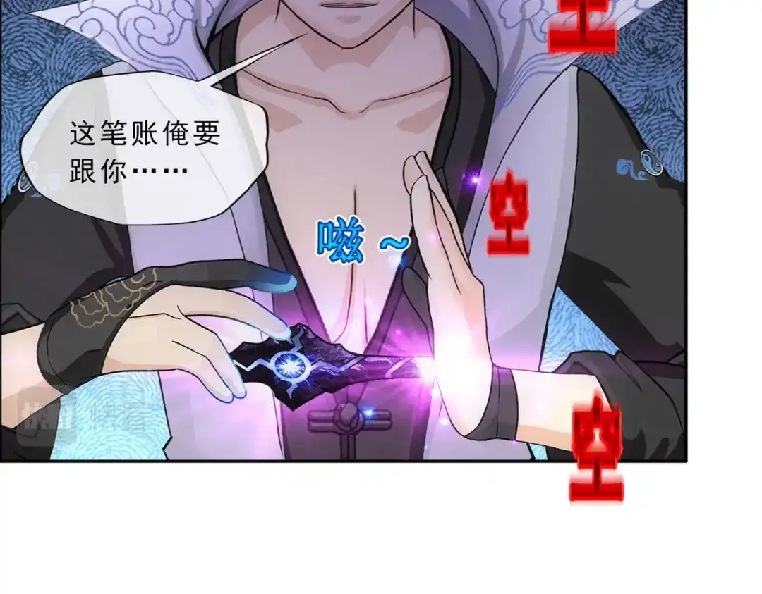 《解离妖圣》第340话 第49页