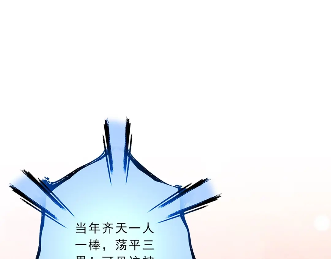 《解离妖圣》第340话 第116页