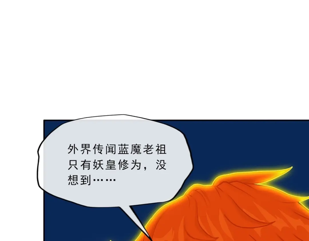 《解离妖圣》第340话 第82页