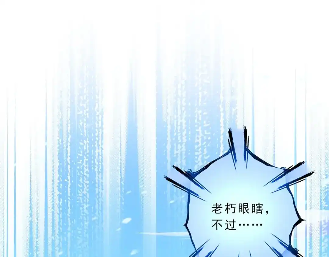 《解离妖圣》第340话 第19页