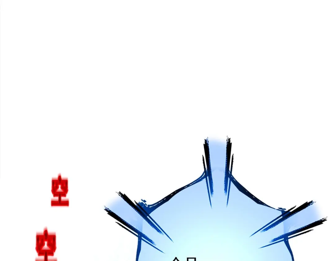 《解离妖圣》第340话 第106页