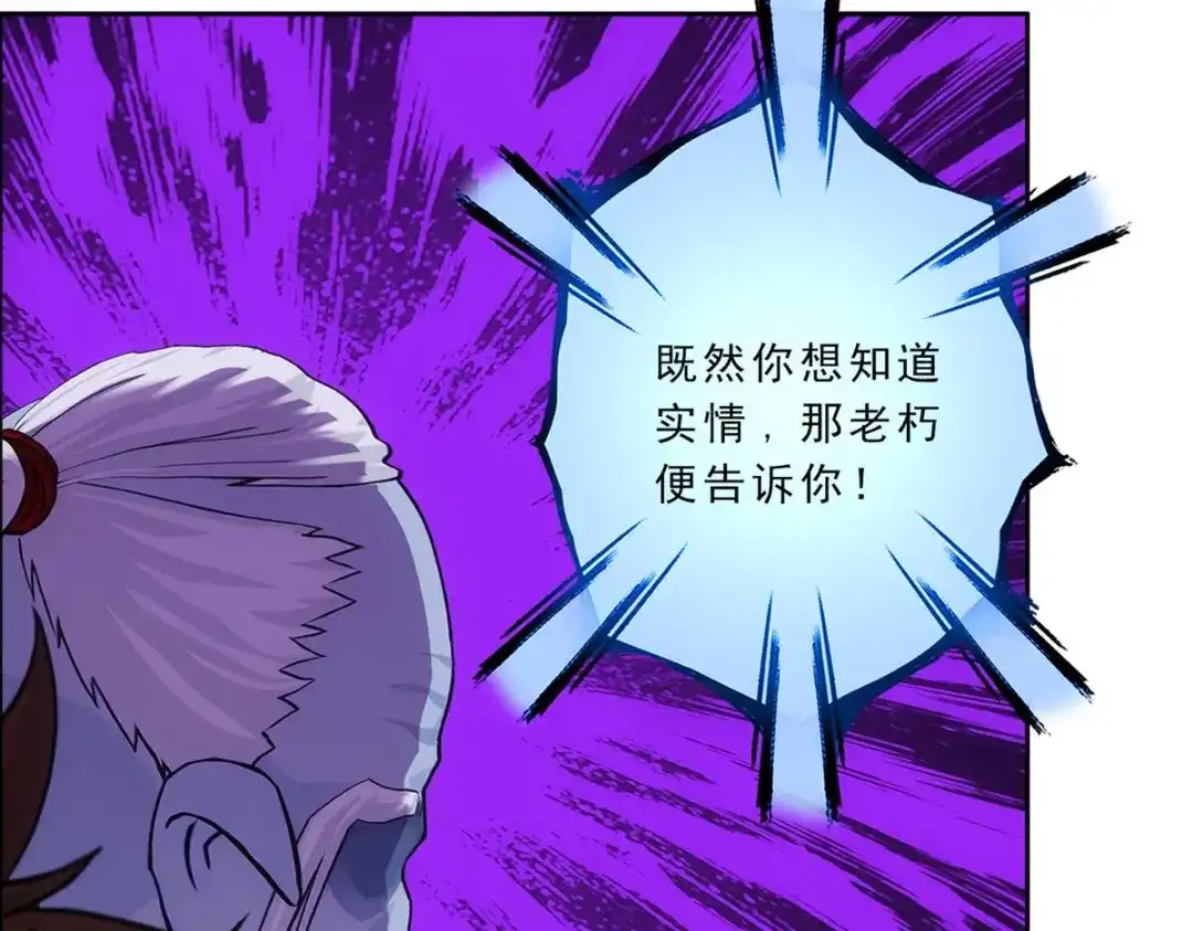 《解离妖圣》第340话 第136页