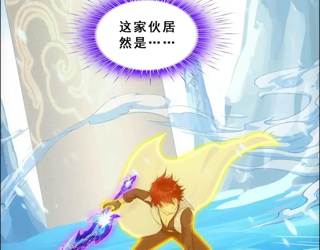 《解离妖圣》第340话 第74页