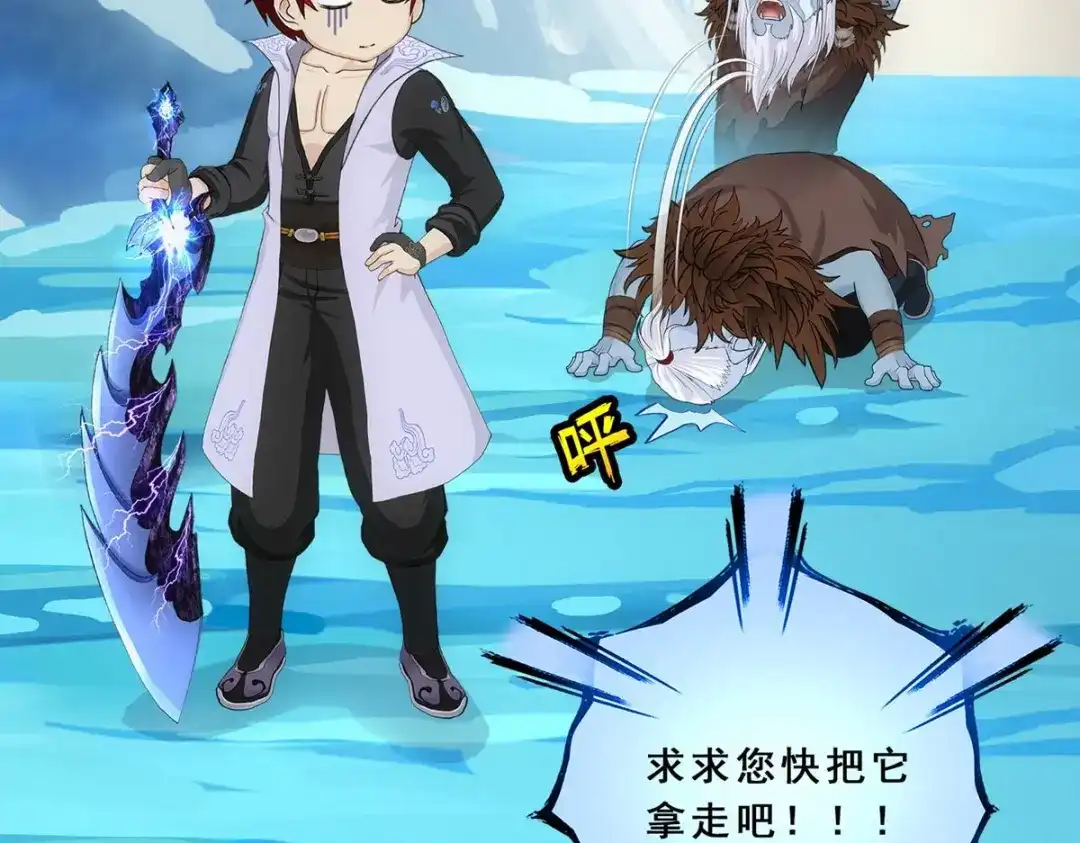 《解离妖圣》第340话 第142页