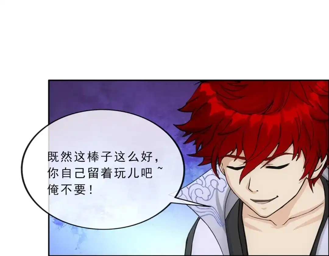 《解离妖圣》第340话 第128页