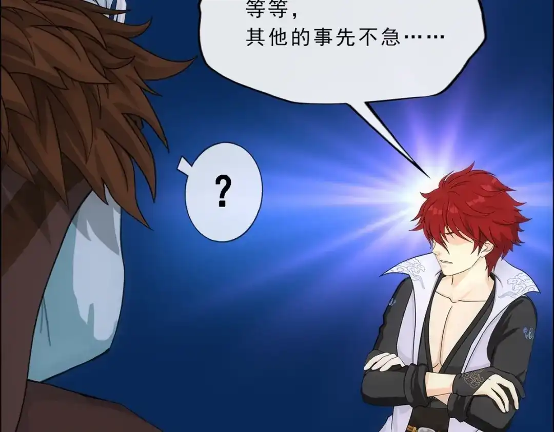 《解离妖圣》第340话 第41页