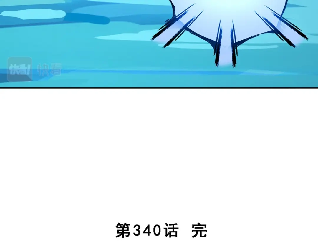 《解离妖圣》第340话 第143页