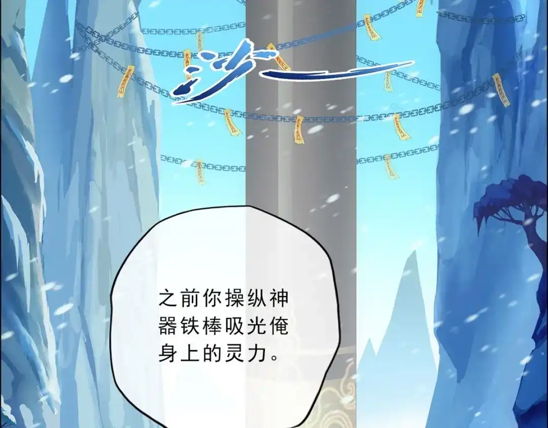 《解离妖圣》第340话 第44页