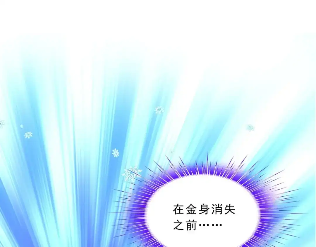 《解离妖圣》第340话 第58页