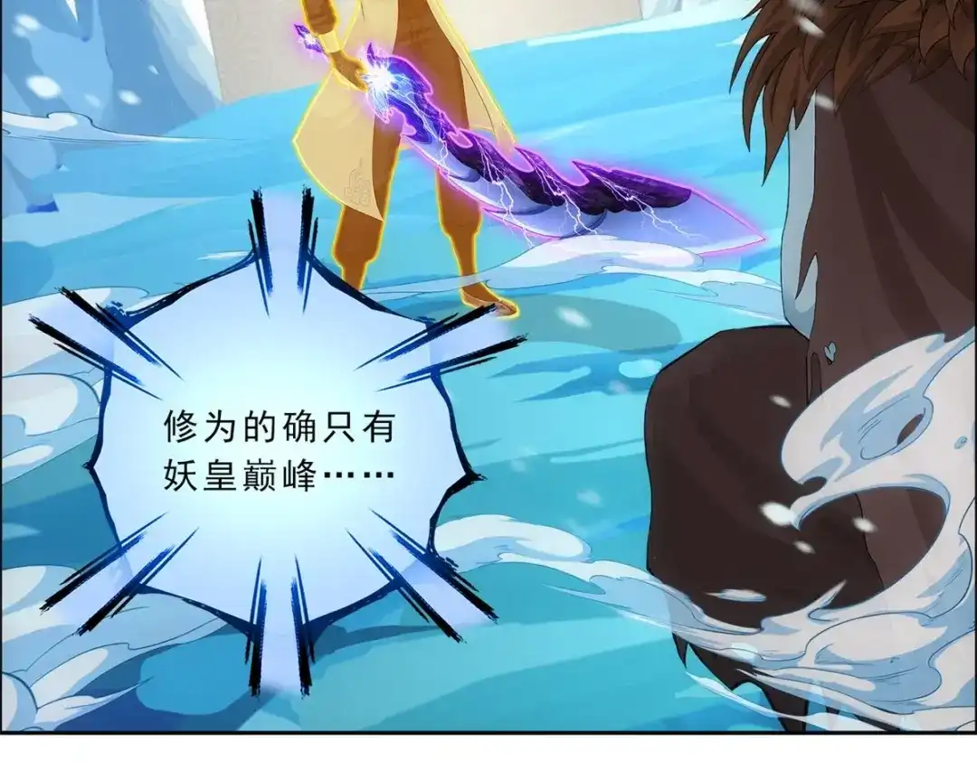 《解离妖圣》第340话 第88页