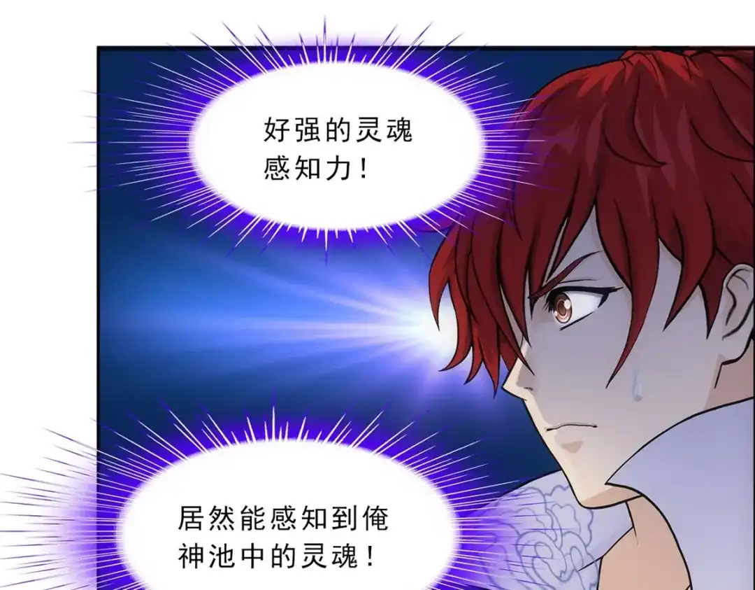 《解离妖圣》第340话 第34页