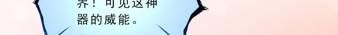 《解离妖圣》第340话 第117页