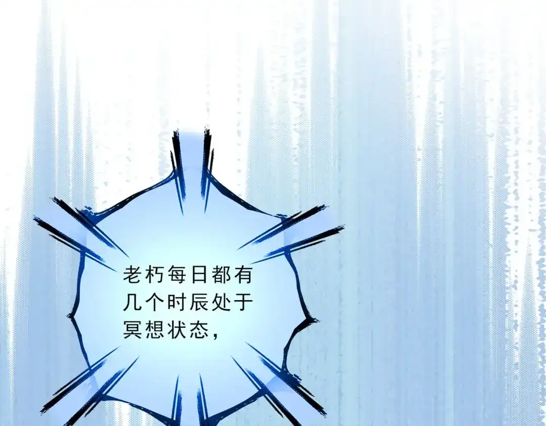 《解离妖圣》第341话 第67页