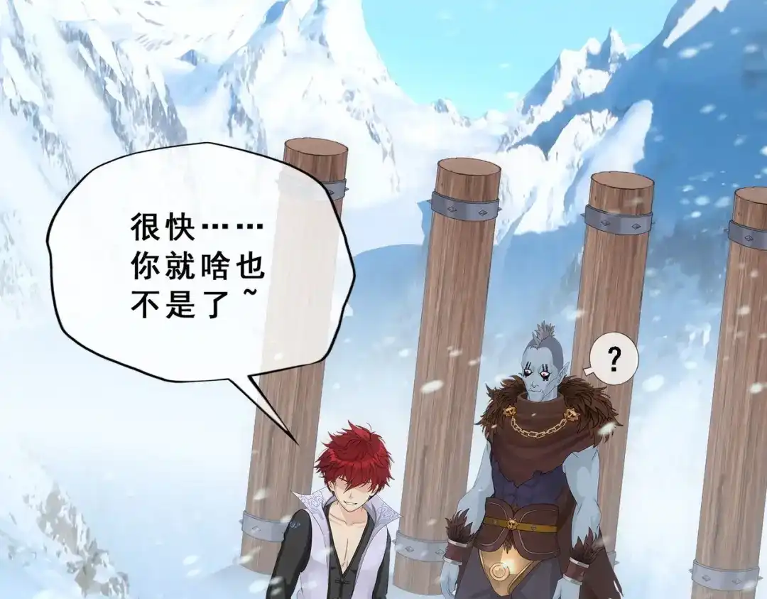 《解离妖圣》第341话 第145页
