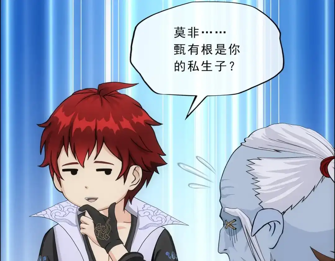 《解离妖圣》第341话 第79页