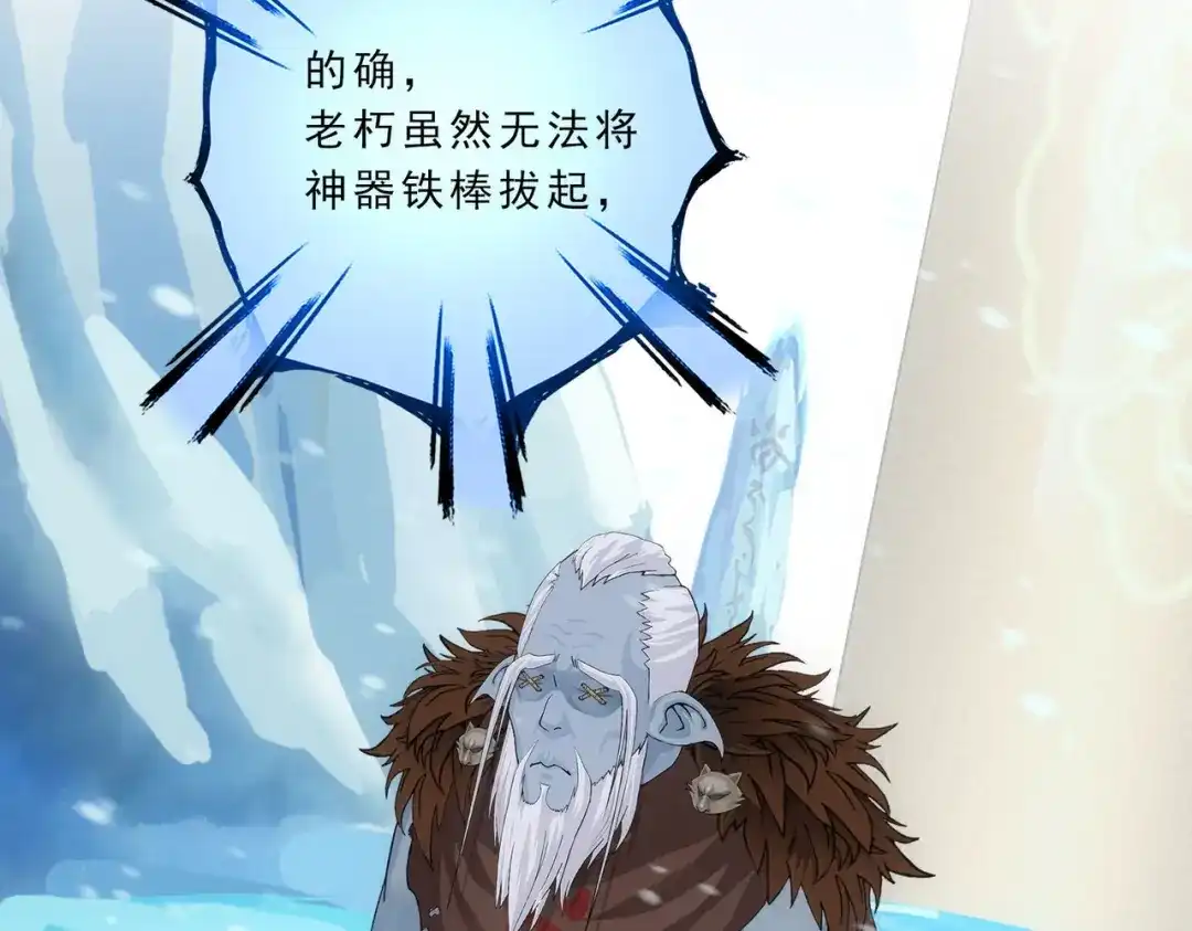 《解离妖圣》第341话 第14页