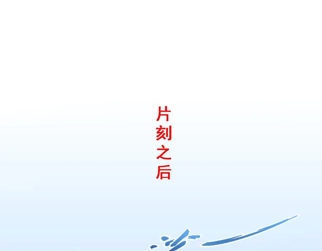 《解离妖圣》第341话 第127页