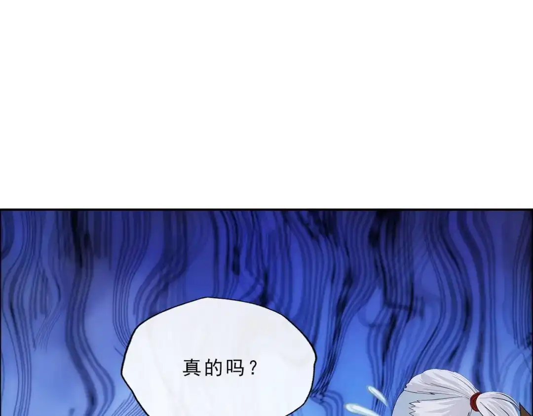 《解离妖圣》第341话 第55页