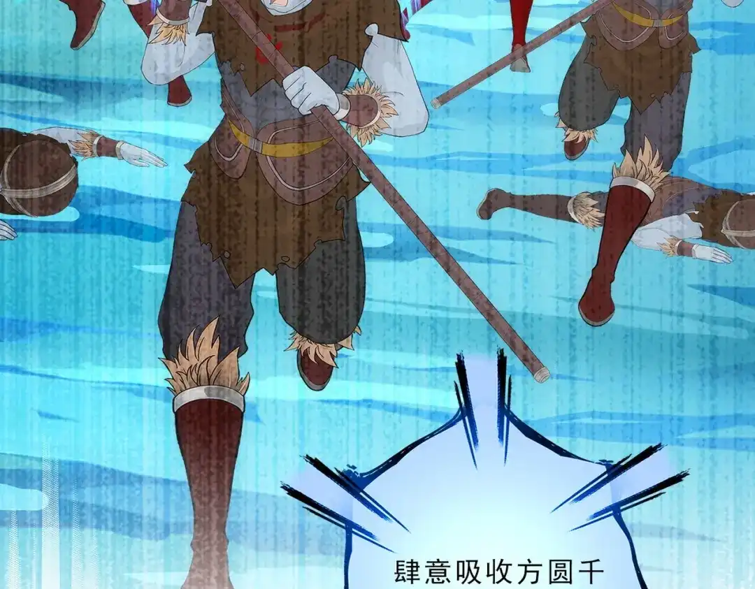 《解离妖圣》第341话 第20页