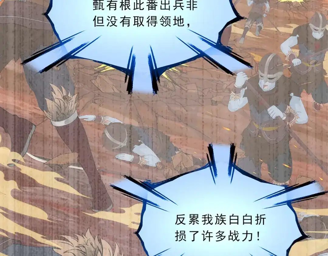 《解离妖圣》第341话 第94页