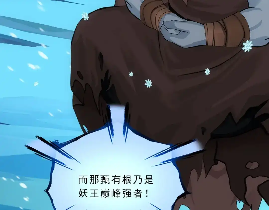 《解离妖圣》第341话 第109页