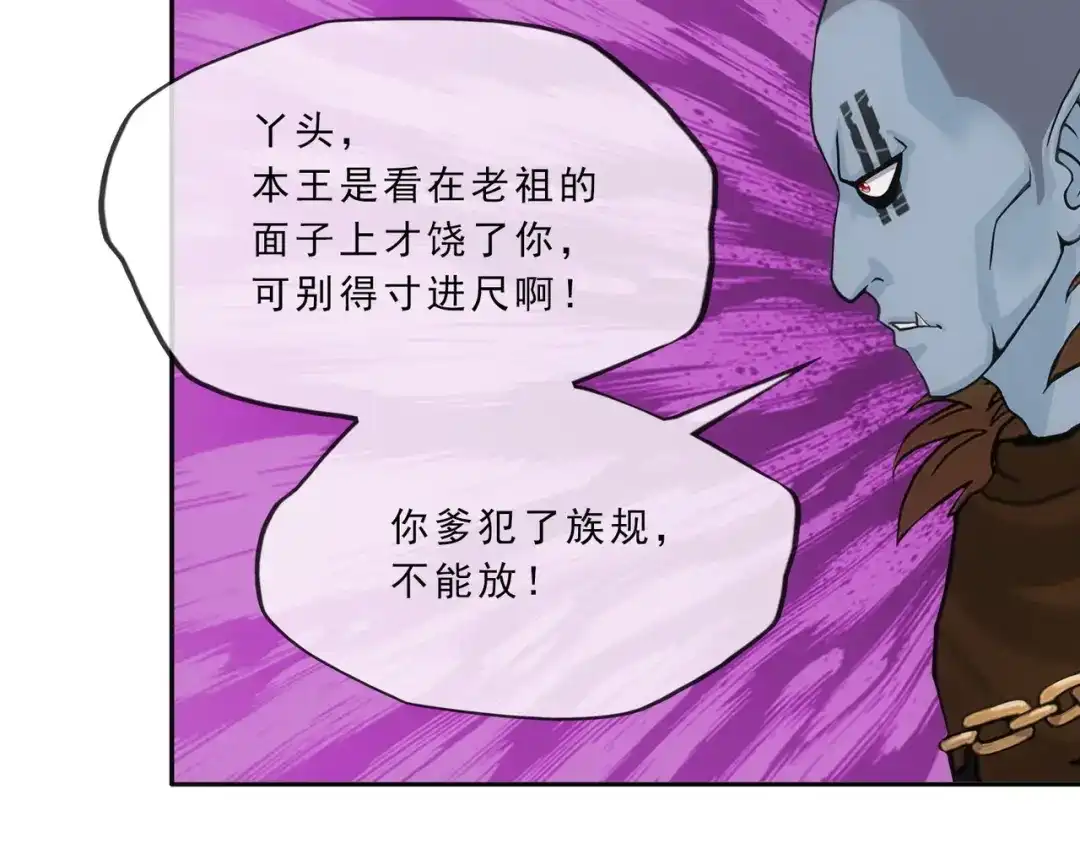 《解离妖圣》第341话 第133页