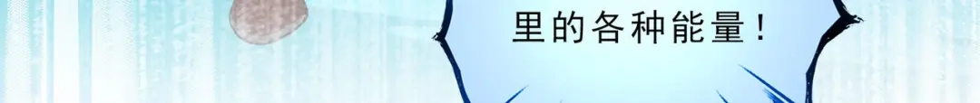 《解离妖圣》第341话 第21页