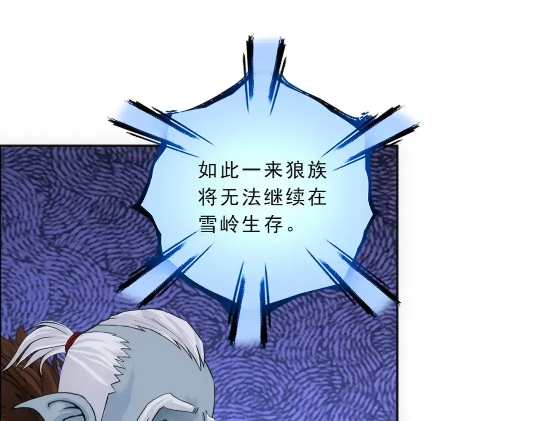 《解离妖圣》第341话 第23页