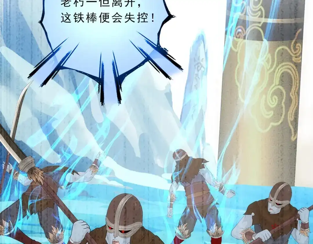 《解离妖圣》第341话 第19页