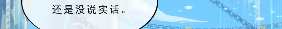 《解离妖圣》第341话 第6页