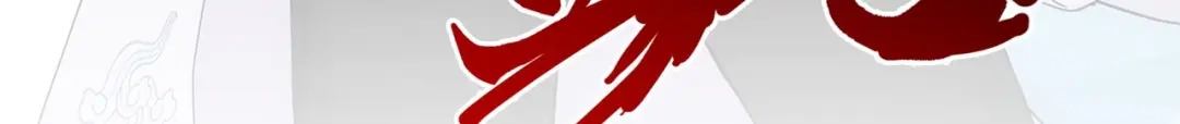 《解离妖圣》第341话 第123页
