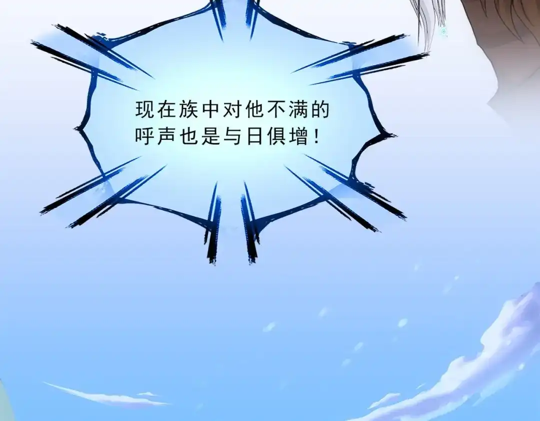 《解离妖圣》第341话 第97页